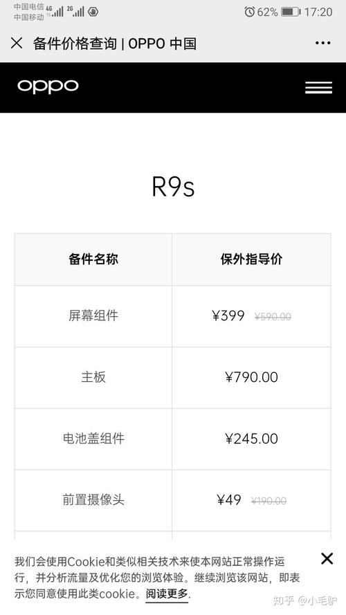 oppor9原装屏多少钱换一个，oppor9换个原装屏要多少钱-第5张图片-优品飞百科