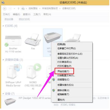 打印机怎样扫描文件，打印机怎样扫描文件到电脑？-第4张图片-优品飞百科