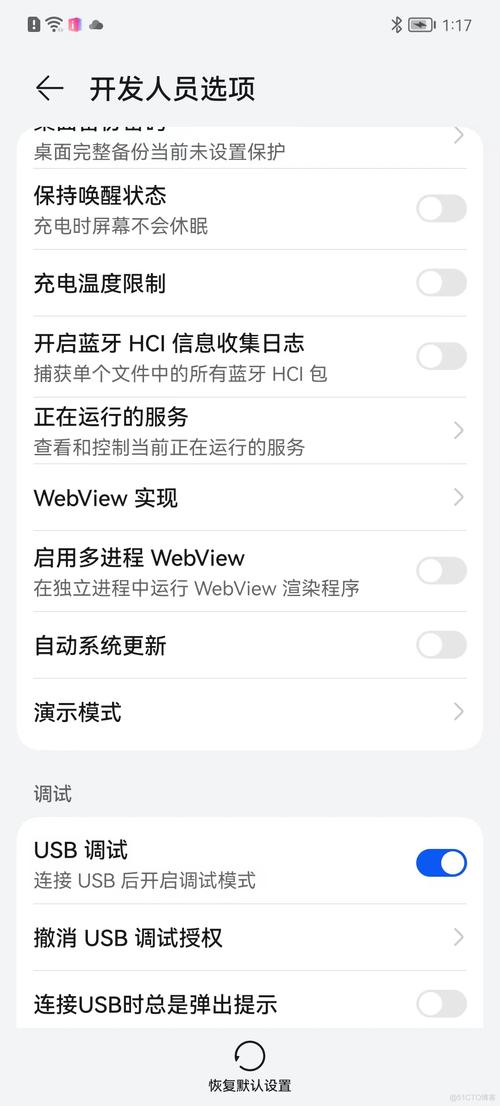 华为鸿蒙usb调试在哪，鸿蒙怎么打开usb调试？-第2张图片-优品飞百科