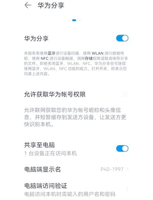 华为鸿蒙usb调试在哪，鸿蒙怎么打开usb调试？-第7张图片-优品飞百科