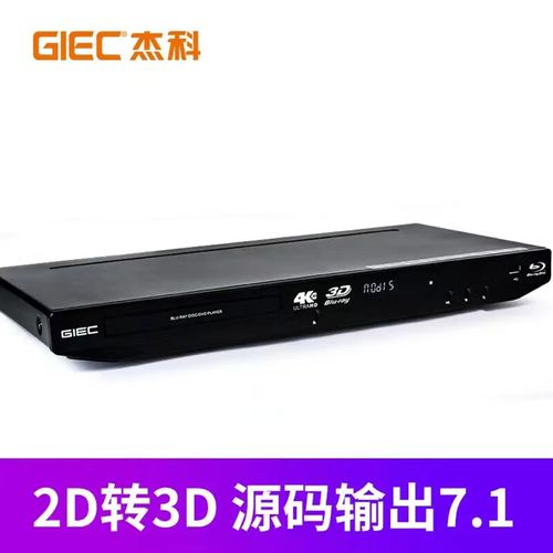 蓝光碟和硬盘哪个效果好，蓝光光盘和dvd区别？-第3张图片-优品飞百科