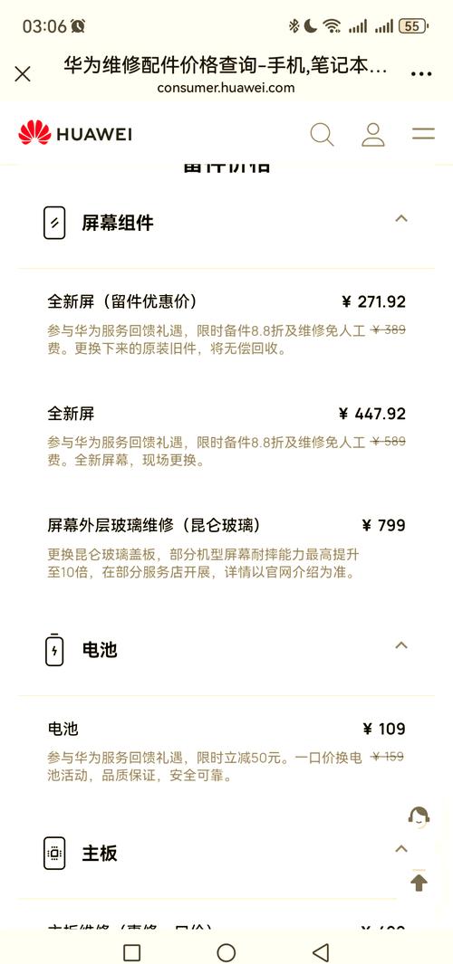 华为nova2电池多少钱一块，华为nova2的电池？-第2张图片-优品飞百科