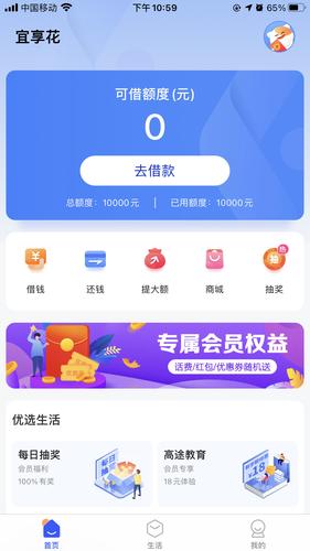 宜享花APP24小时在线服务-第1张图片-优品飞百科