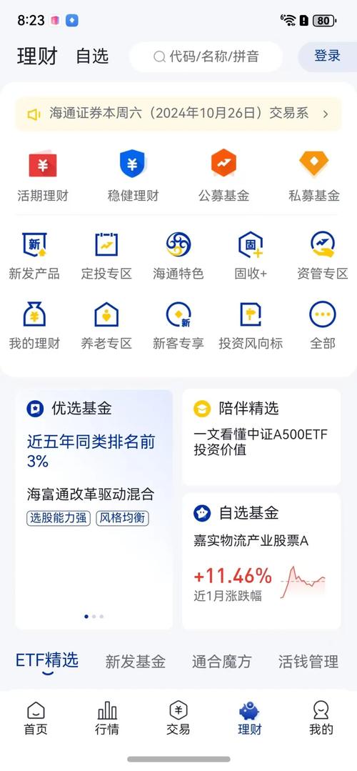 财运分期APP24小时在线服务-第2张图片-优品飞百科