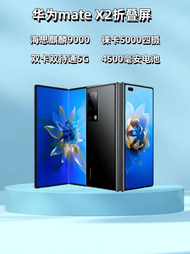 华为matex2有5g吗，华为matex2有几个型号-第1张图片-优品飞百科