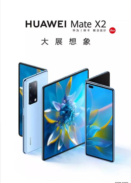 华为matex2有5g吗，华为matex2有几个型号-第2张图片-优品飞百科