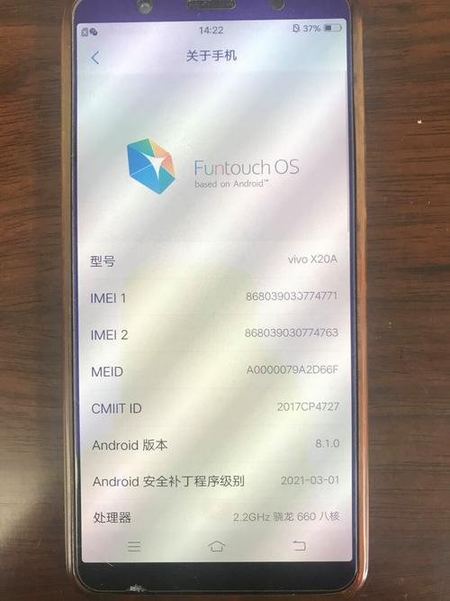 vivox20a多少钱二手？vivo x20二手费用？-第1张图片-优品飞百科