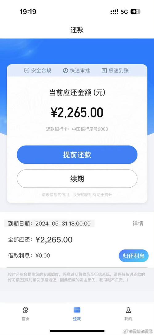 乐享借24还款客户端电话