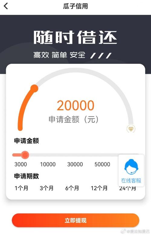 瓜子信用借款24小时在线服务