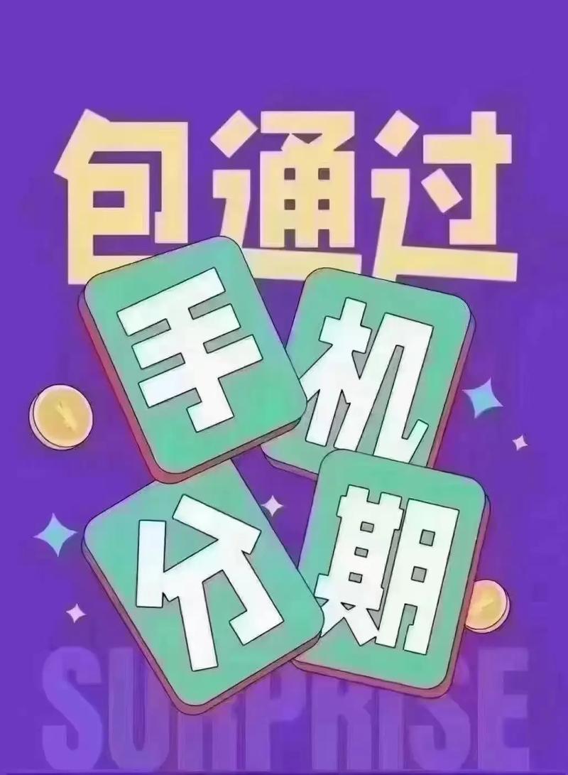 悦月分期APP24小时在线服务