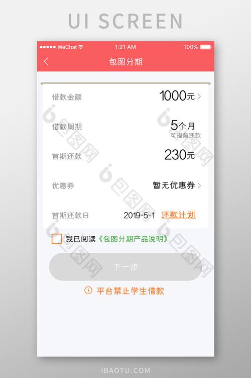 悦月分期APP24小时在线服务-第2张图片-优品飞百科