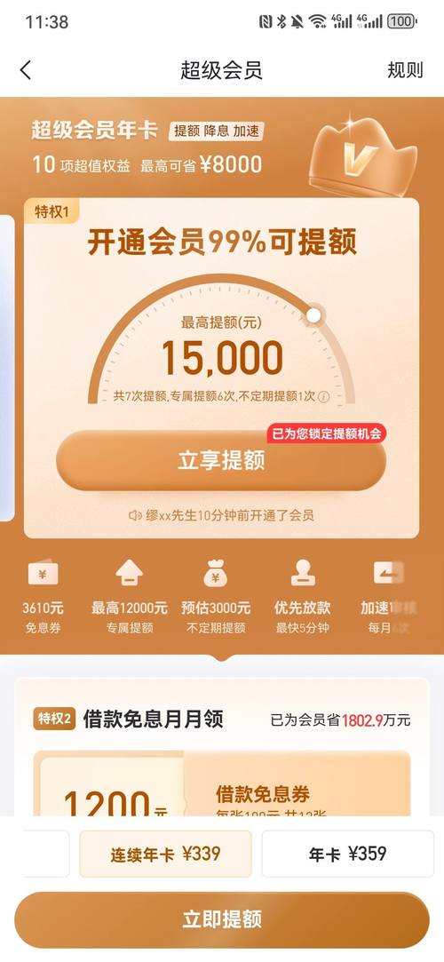 悦月分期APP24小时在线服务-第3张图片-优品飞百科