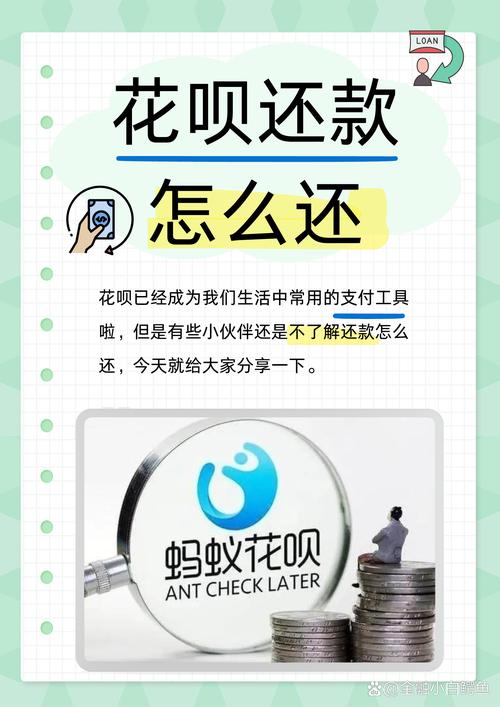 来趣花还款客户端电话-第2张图片-优品飞百科