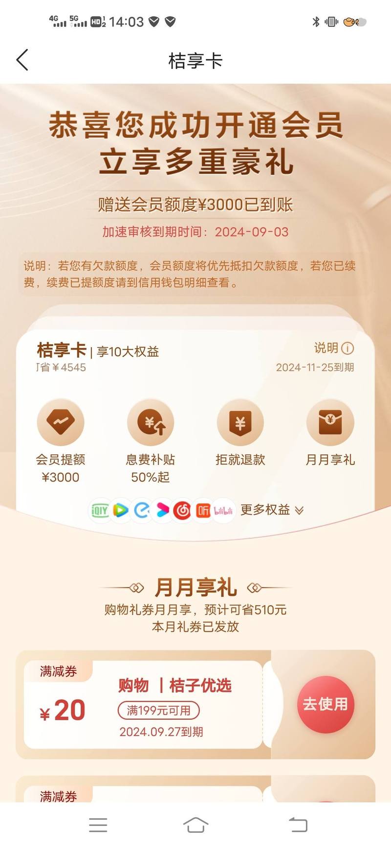 橙多多借款24客户端电话