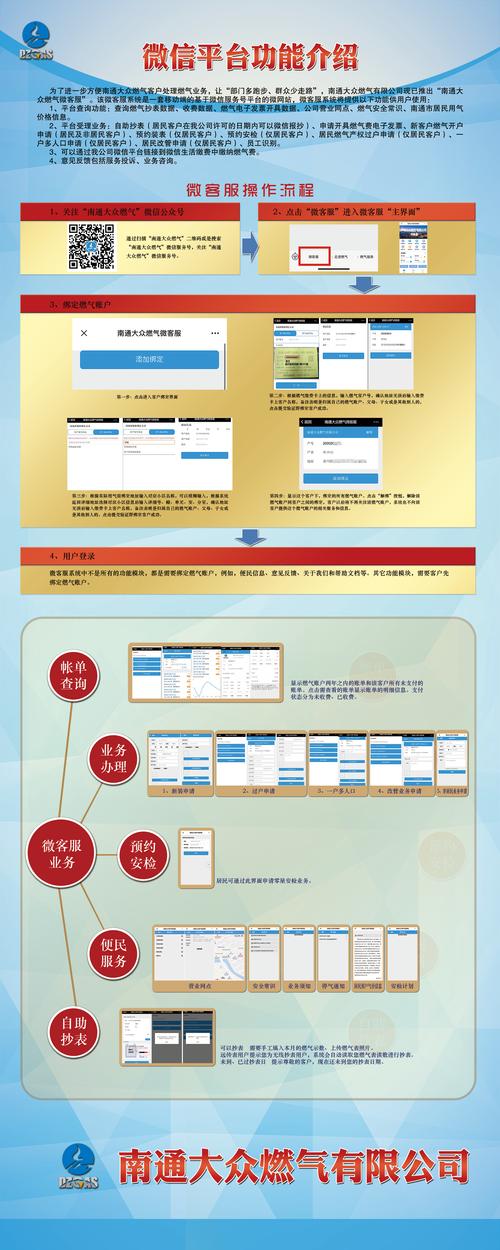 随时用全国统一客户端电话-第2张图片-优品飞百科