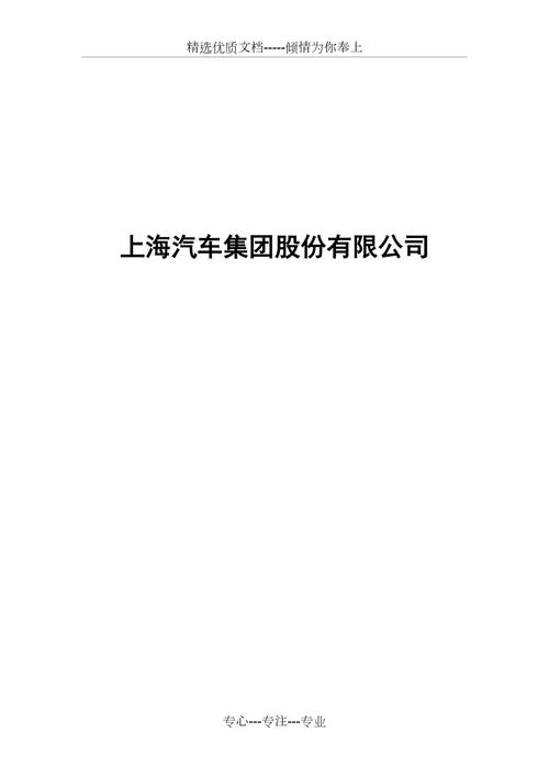 上海汽车集团财务有限公司客户端电话