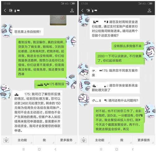 速通借款还款客户端电话-第2张图片-优品飞百科