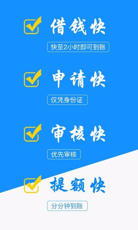 急用金APP24小时在线服务-第3张图片-优品飞百科