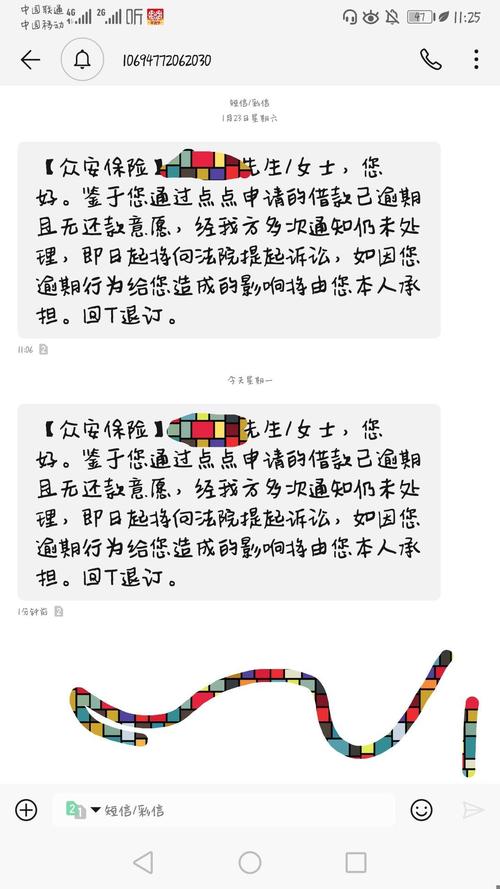 点点借款全国统一客户端电话-第3张图片-优品飞百科