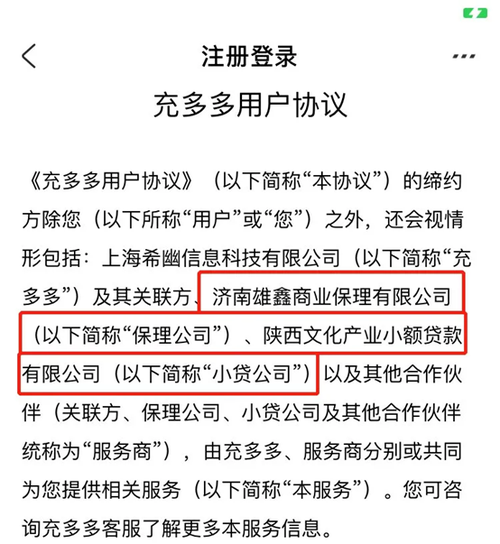 多多分期24总部客户端电话-第3张图片-优品飞百科