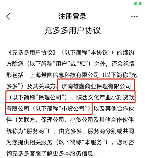 多多分期24总部客户端电话-第5张图片-优品飞百科