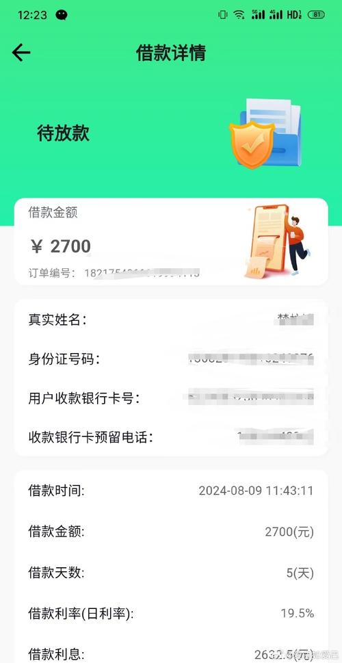 乐享花借款全国统一24小时在线