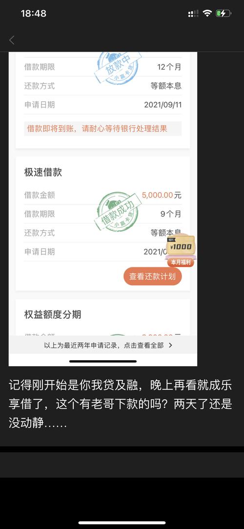 乐享借24还款客户端电话