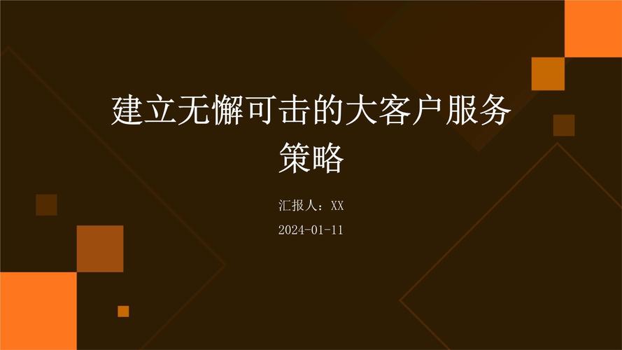 金满满有限公司客户端电话