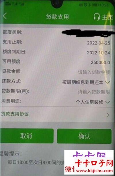 速通贷全国统一人工客户端-第3张图片-优品飞百科