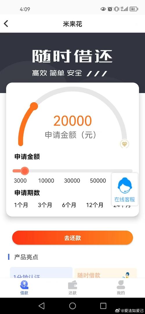 米来花APP24小时在线服务