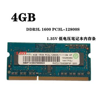 4g内存条现在多少钱，4g内存条多少钱一个最便宜？-第5张图片-优品飞百科