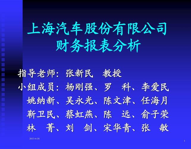 上海汽车集团财务有限公司客户端电话-第4张图片-优品飞百科