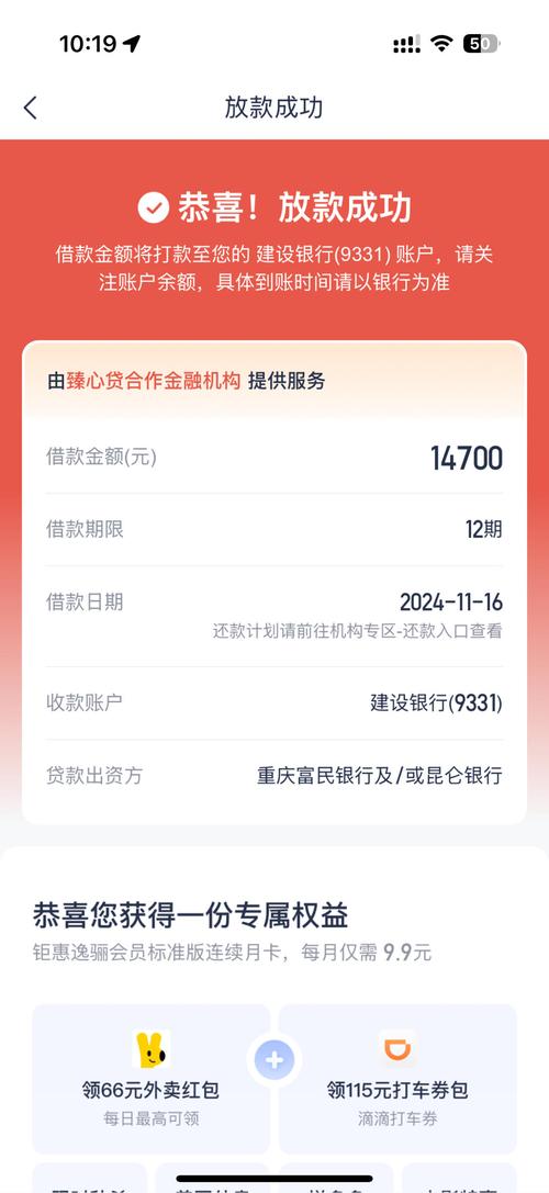 臻心贷APP24小时在线服务-第2张图片-优品飞百科