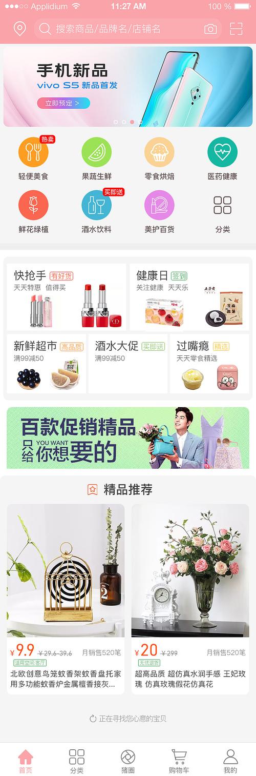 小猪应急24APP客户端电话-第2张图片-优品飞百科