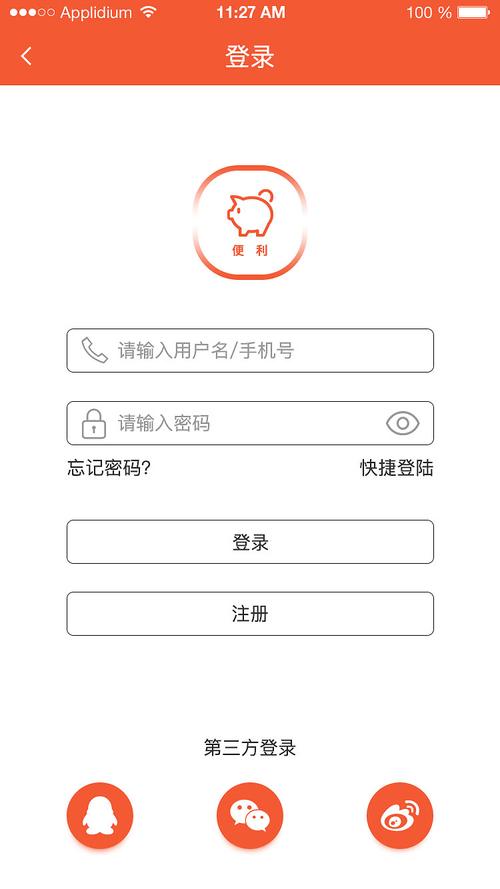 小猪应急24APP客户端电话-第4张图片-优品飞百科