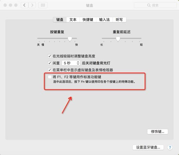 苹果电脑无线键盘没反应怎么办，苹果电脑无线键盘没反应怎么办输入不了密码？-第3张图片-优品飞百科