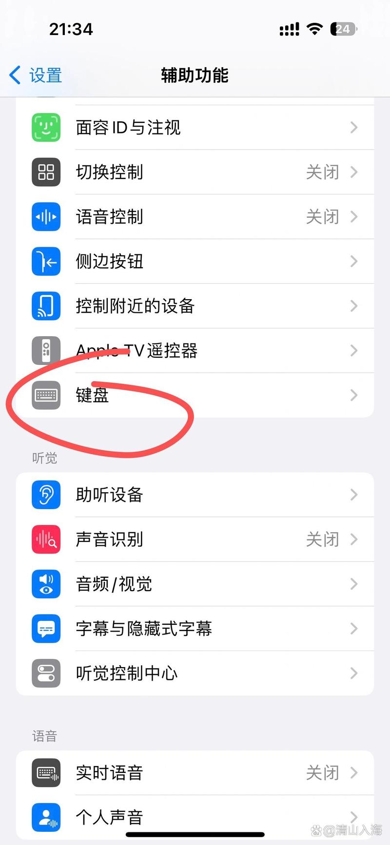 苹果电脑无线键盘没反应怎么办，苹果电脑无线键盘没反应怎么办输入不了密码？-第6张图片-优品飞百科