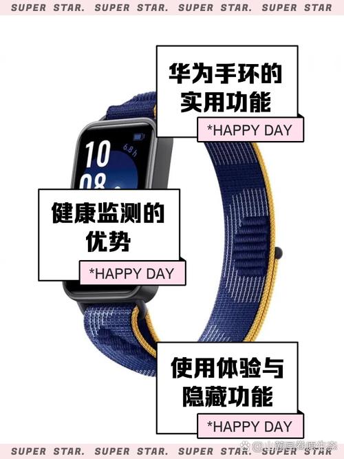 华为手环5功能简介，华为手环五的功能-第2张图片-优品飞百科