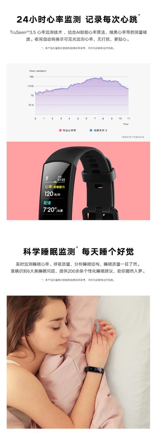 华为手环5功能简介，华为手环五的功能-第4张图片-优品飞百科