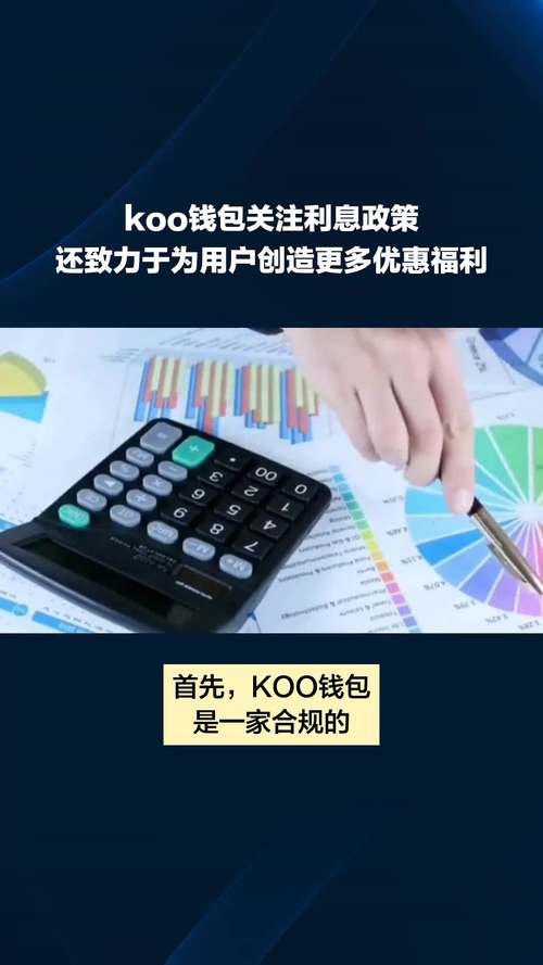 KOO钱包客户端电话-第1张图片-优品飞百科