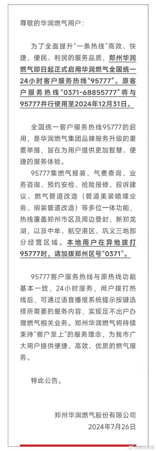 宜心花APP全国统一客户端电话-第2张图片-优品飞百科