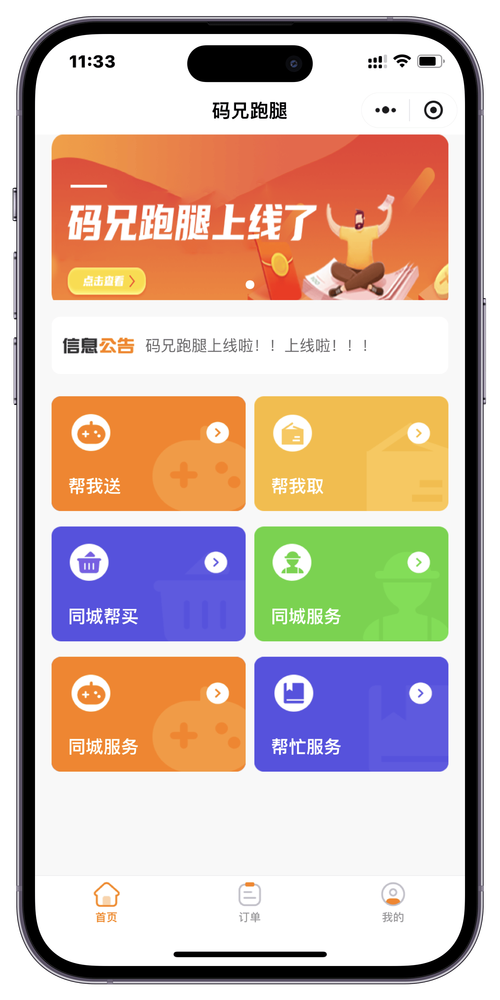 随时用APP24小时在线服务