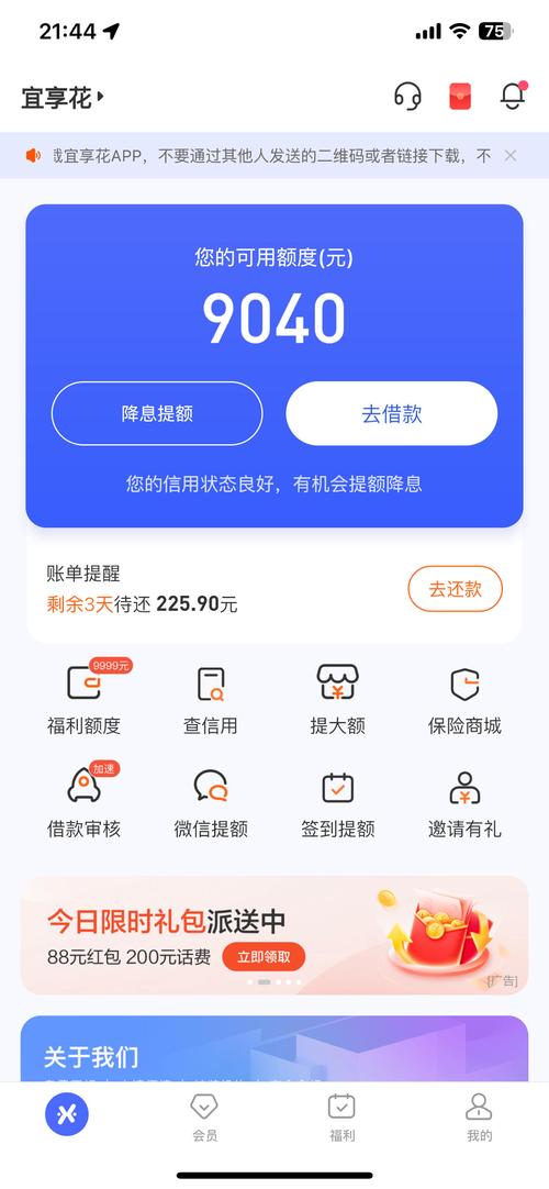 乐享花APP24小时在线服务