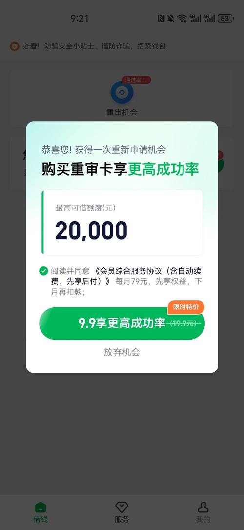 现金借条APP全国统一人工客户端-第4张图片-优品飞百科