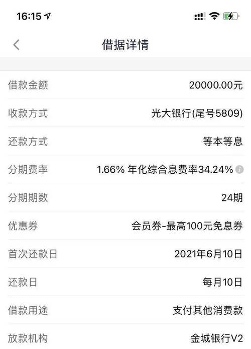 米言借款24还款客户端电话-第5张图片-优品飞百科