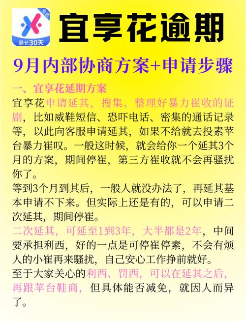 宜享花24官方客户端电话-第4张图片-优品飞百科