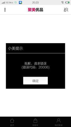 恒信优品24官方客户端电话-第3张图片-优品飞百科