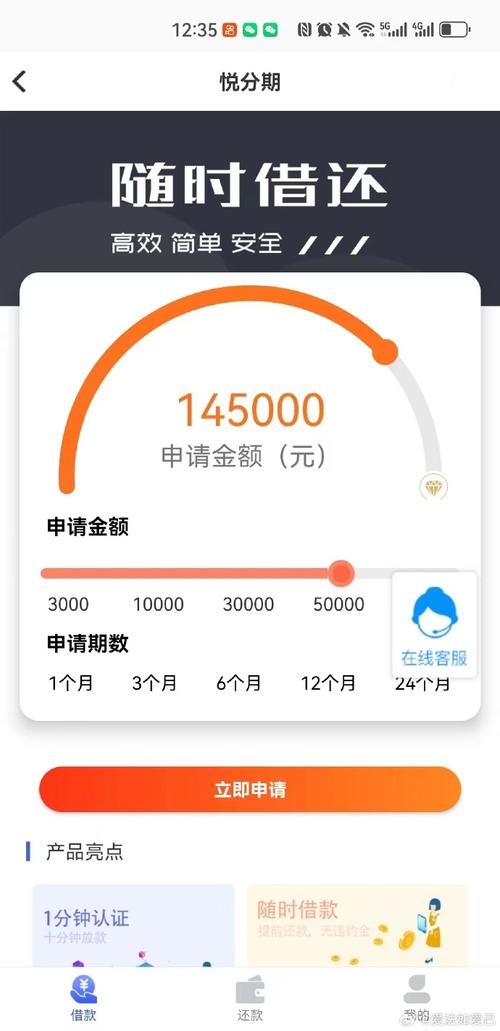 悦月分期24还款客户端电话