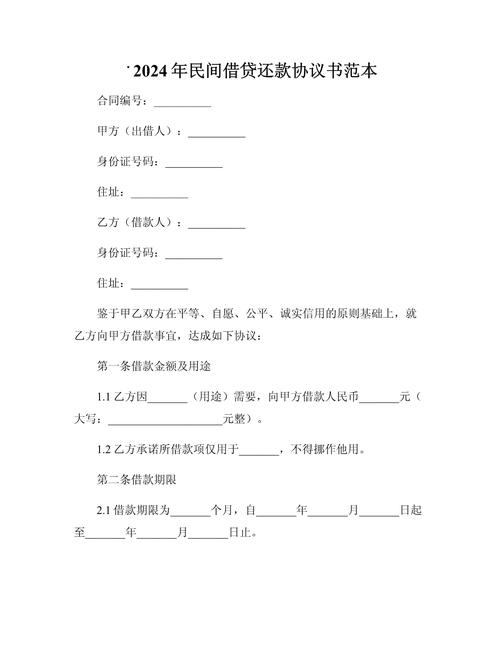 米言借款24还款客户端电话