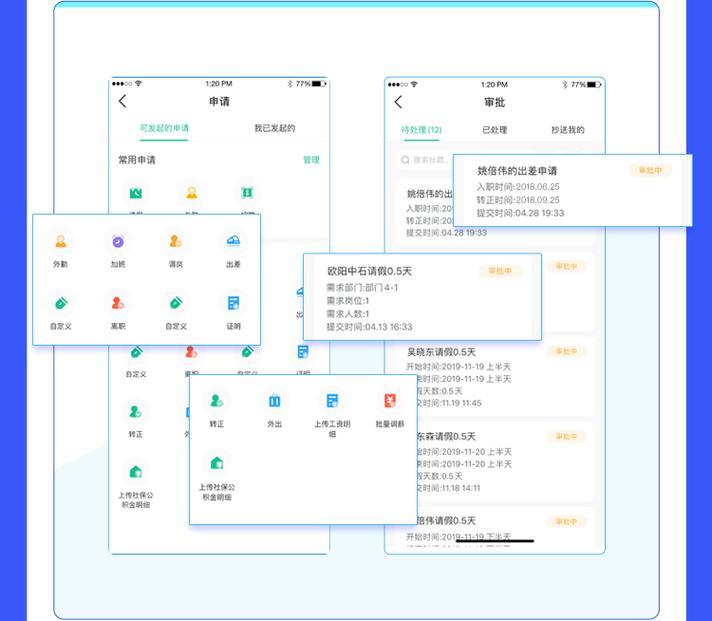 薪分期APP全国统一人工客户端